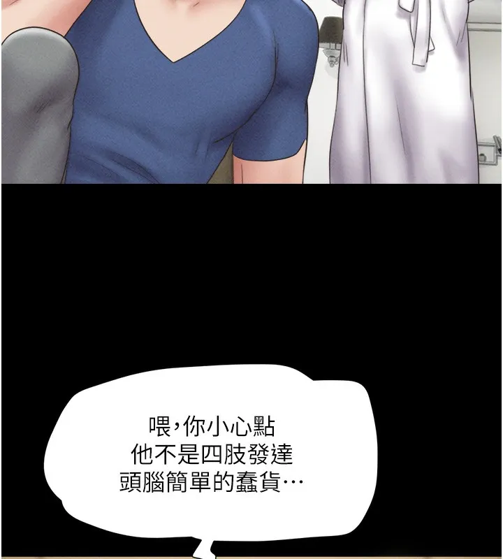 韶恩-第47話-跟我分享女友如何? - 图片 96
