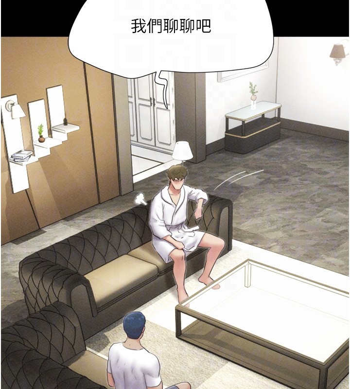 韶恩第47話-跟我分享女友如何?