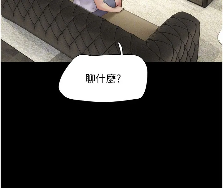 韶恩-第47話-跟我分享女友如何? - 图片 102