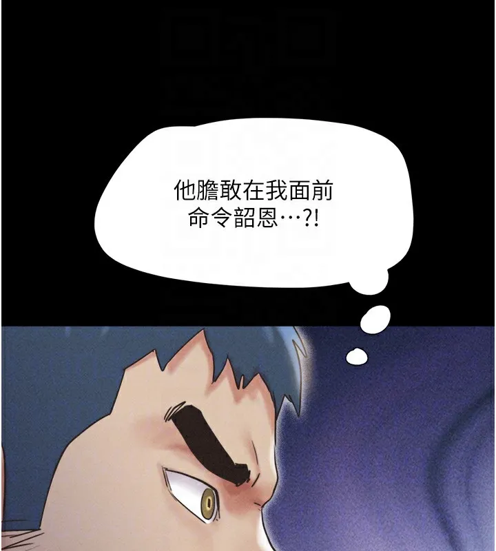 韶恩-第47話-跟我分享女友如何? - 图片 107