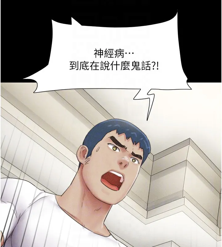 韶恩-第47話-跟我分享女友如何? - 图片 124