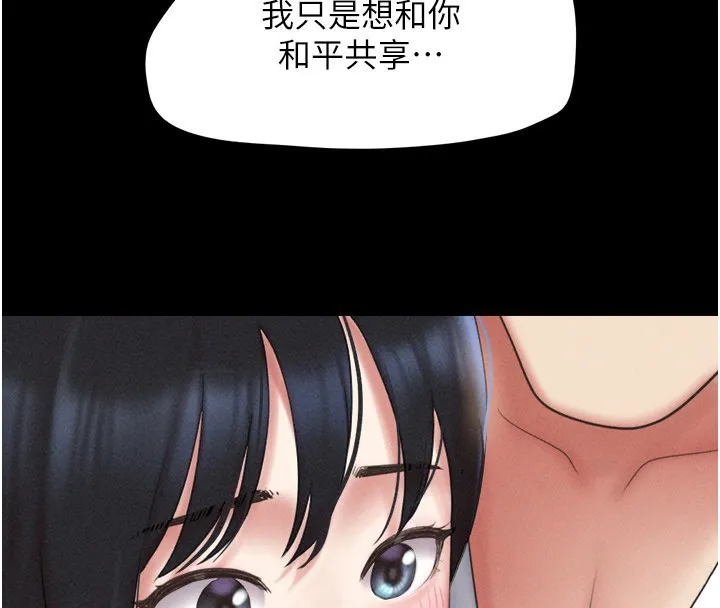 韶恩-第47話-跟我分享女友如何? - 图片 122