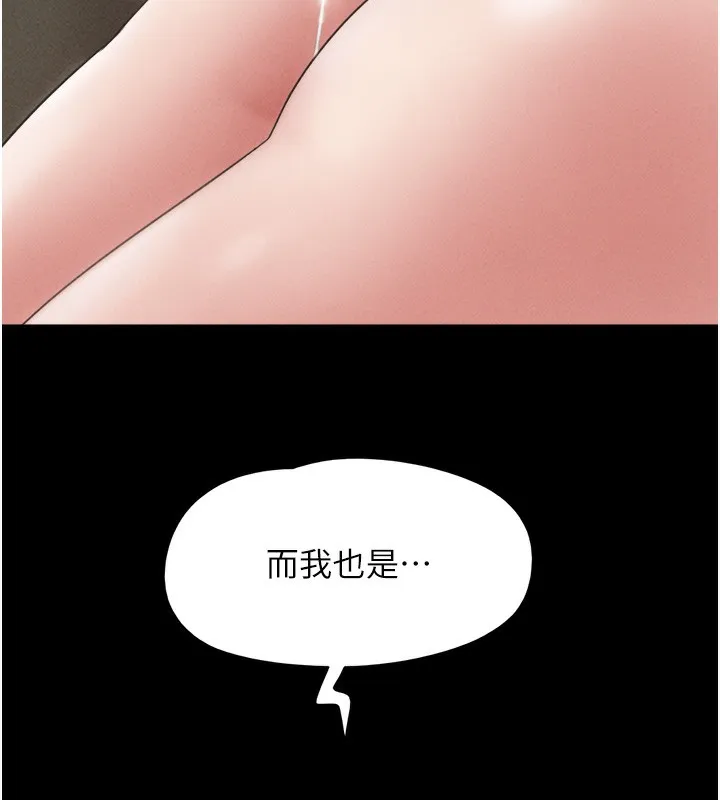 韶恩-第47話-跟我分享女友如何? - 图片 142