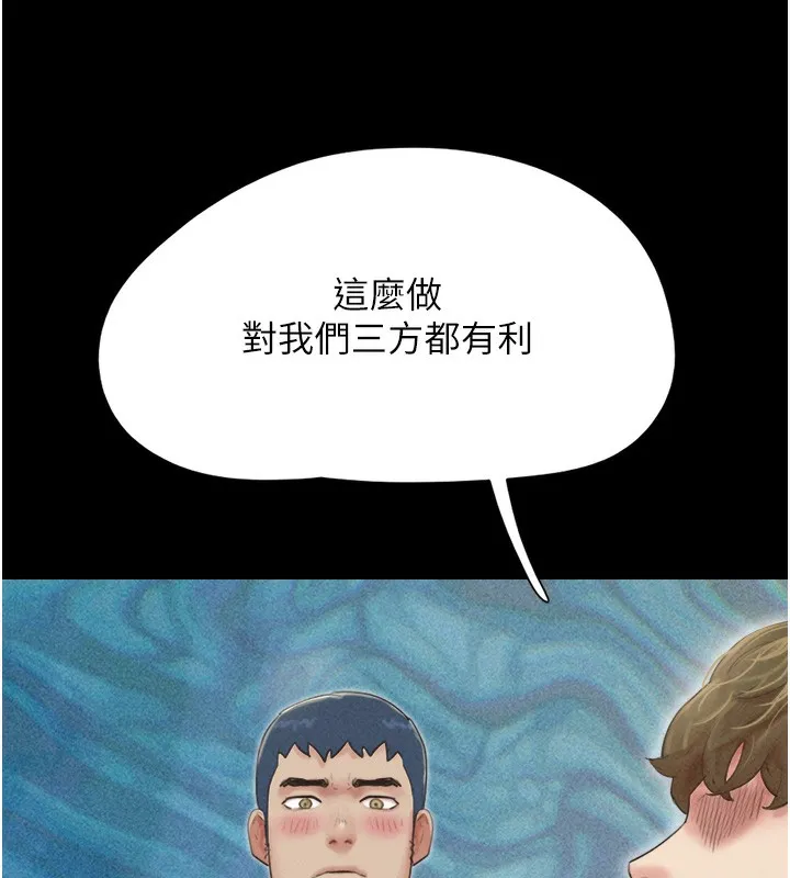韶恩-第47話-跟我分享女友如何? - 图片 138