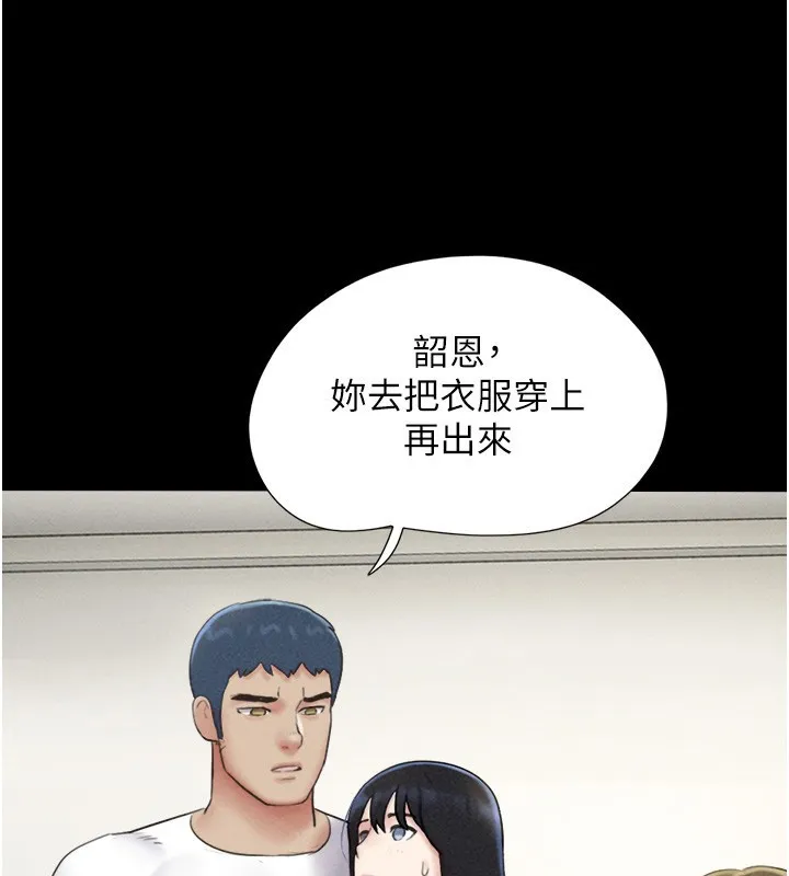 韶恩-第47話-跟我分享女友如何? - 图片 150