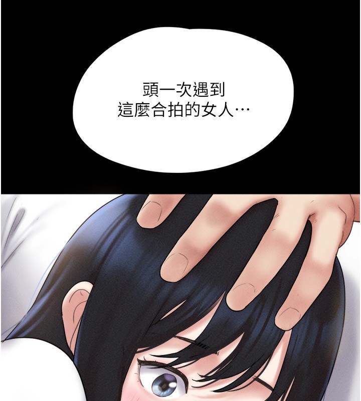 韶恩第47話-跟我分享女友如何?