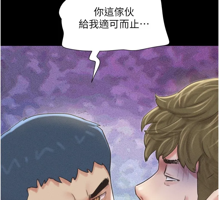 韶恩-第47話-跟我分享女友如何? - 图片 156
