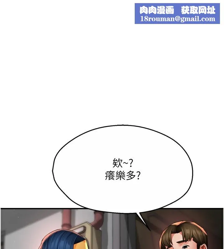 痒乐多阿姨-第59話-性致高昂的推銷手法 - 图片 1