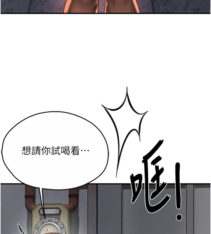 痒乐多阿姨-第59話-性致高昂的推銷手法 - 图片 6