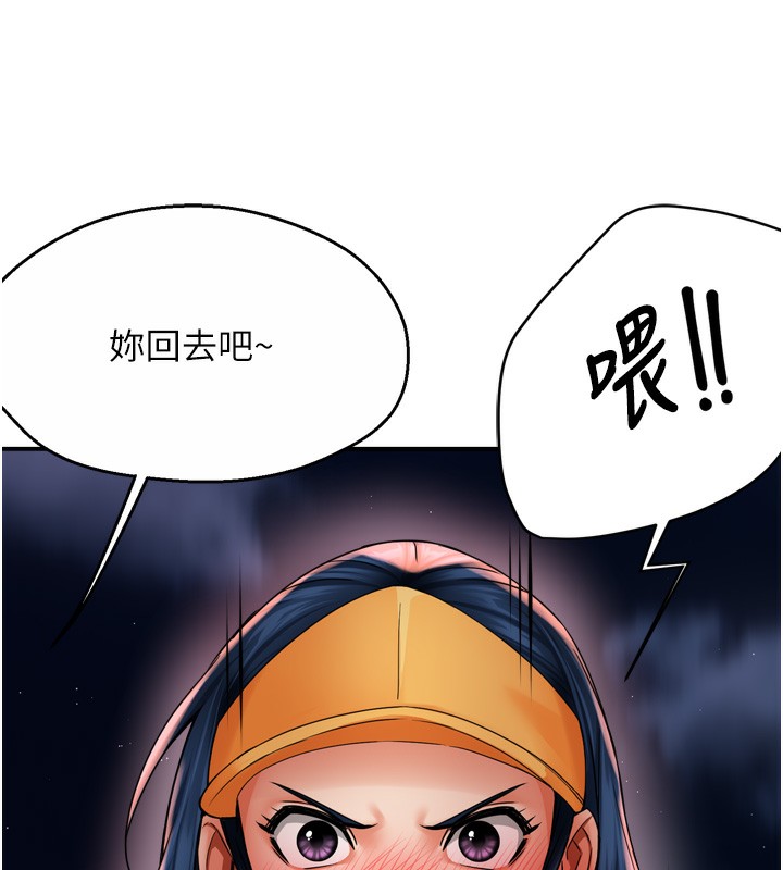 痒乐多阿姨第59話-性致高昂的推銷手法