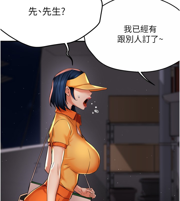 痒乐多阿姨第59話-性致高昂的推銷手法