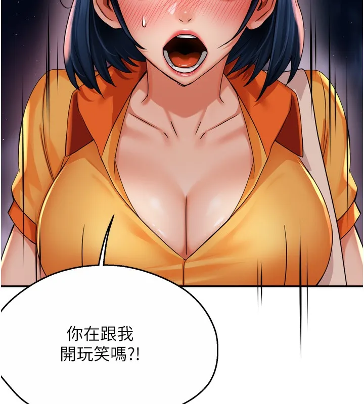 痒乐多阿姨-第59話-性致高昂的推銷手法 - 图片 12