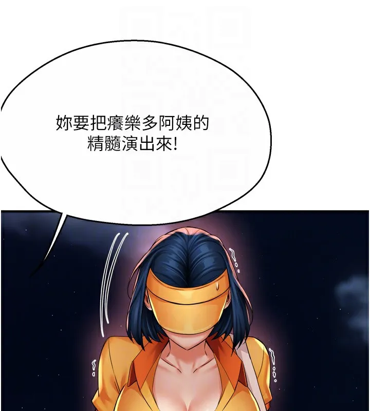 痒乐多阿姨-第59話-性致高昂的推銷手法 - 图片 17