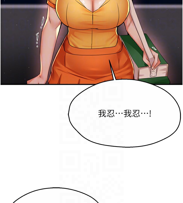 痒乐多阿姨第59話-性致高昂的推銷手法