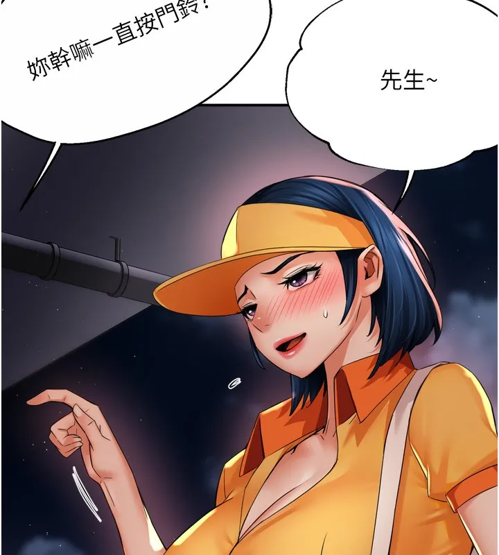 痒乐多阿姨-第59話-性致高昂的推銷手法 - 图片 22