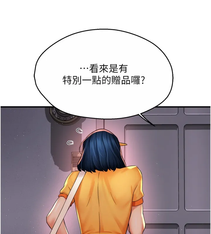 痒乐多阿姨-第59話-性致高昂的推銷手法 - 图片 27