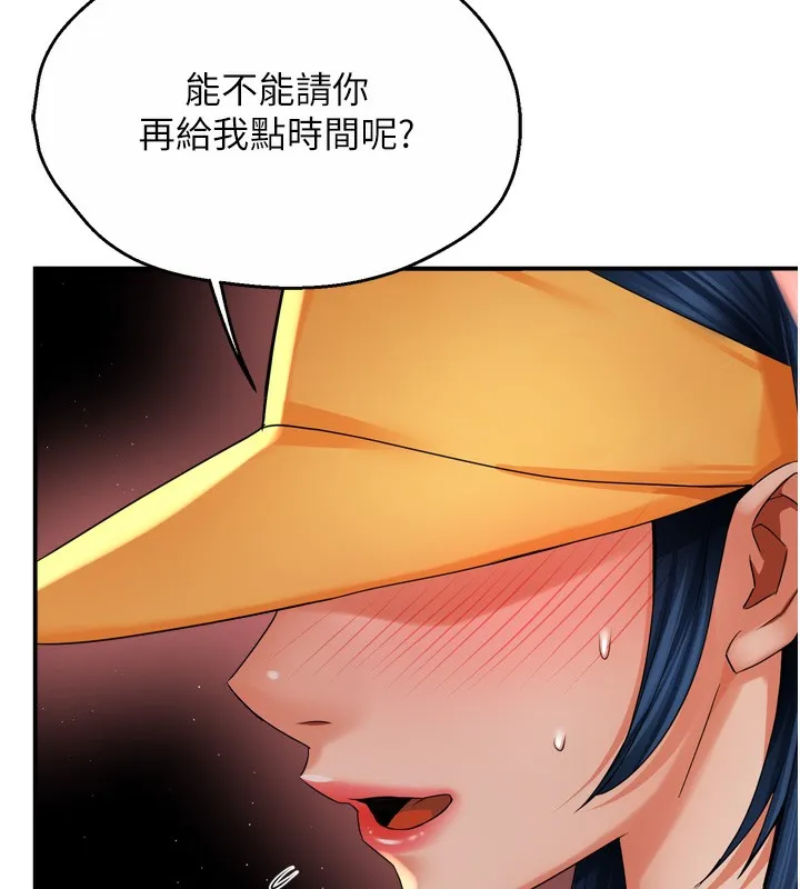 痒乐多阿姨-第59話-性致高昂的推銷手法 - 图片 29