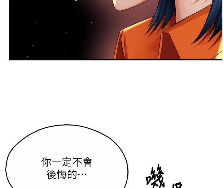 痒乐多阿姨-第59話-性致高昂的推銷手法 - 图片 30