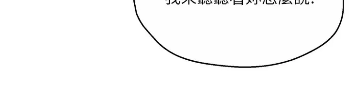 痒乐多阿姨-第59話-性致高昂的推銷手法 - 图片 35
