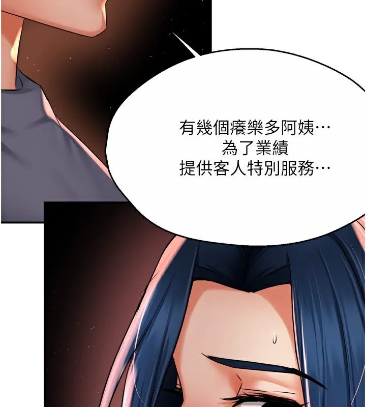 痒乐多阿姨-第59話-性致高昂的推銷手法 - 图片 54