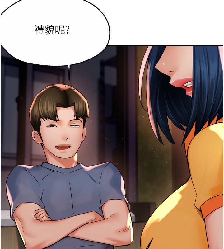 痒乐多阿姨第59話-性致高昂的推銷手法