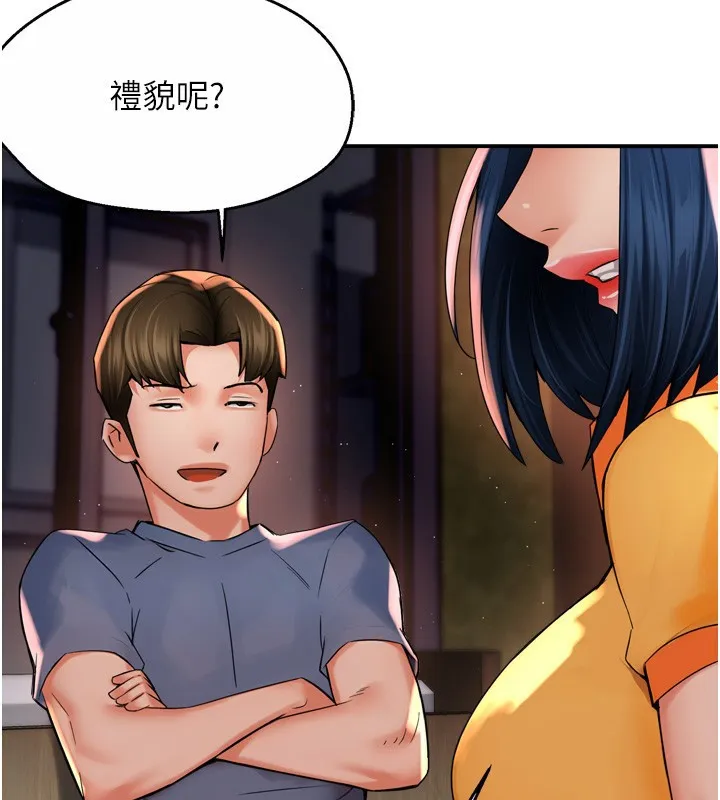 癢樂多阿姨第59話-性致高昂的推銷手法