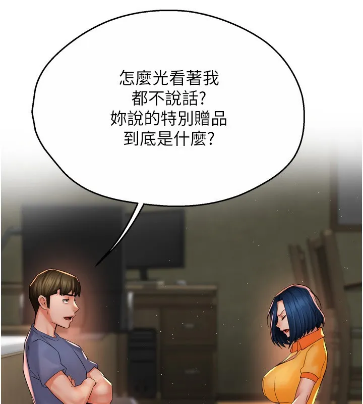痒乐多阿姨-第59話-性致高昂的推銷手法 - 图片 45