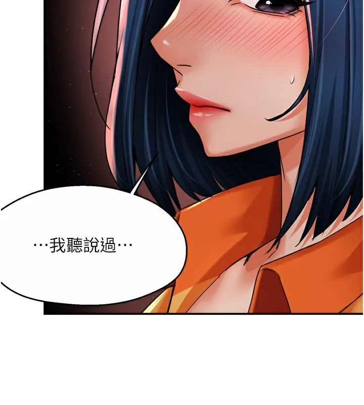 痒乐多阿姨-第59話-性致高昂的推銷手法 - 图片 55