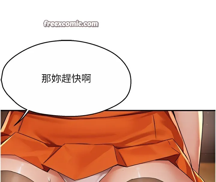 痒乐多阿姨-第59話-性致高昂的推銷手法 - 图片 56