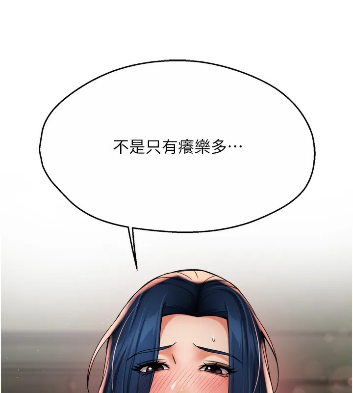痒乐多阿姨-第59話-性致高昂的推銷手法 - 图片 67
