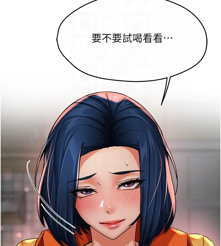 癢樂多阿姨第59話-性致高昂的推銷手法