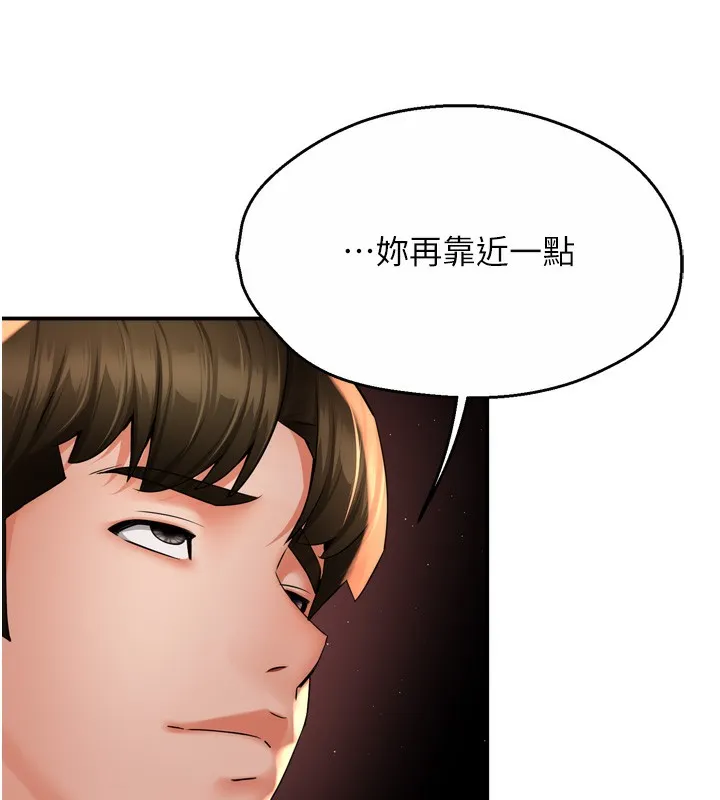 痒乐多阿姨-第59話-性致高昂的推銷手法 - 图片 75