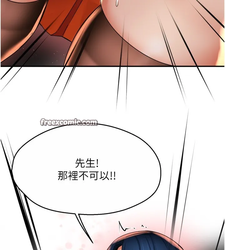 痒乐多阿姨-第59話-性致高昂的推銷手法 - 图片 98