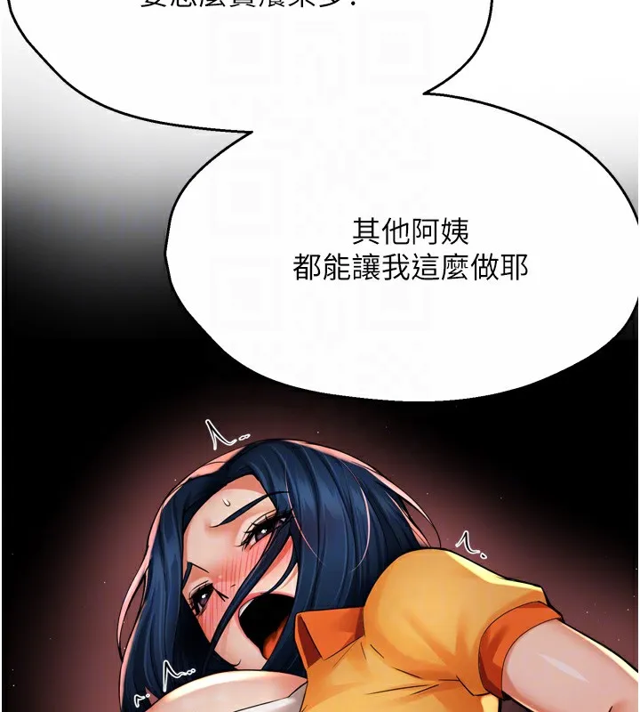 痒乐多阿姨-第59話-性致高昂的推銷手法 - 图片 106