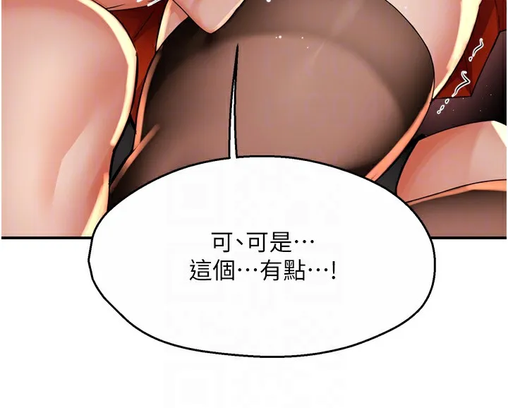 痒乐多阿姨-第59話-性致高昂的推銷手法 - 图片 108