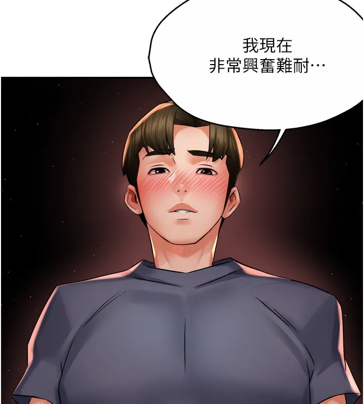 痒乐多阿姨-第59話-性致高昂的推銷手法 - 图片 129