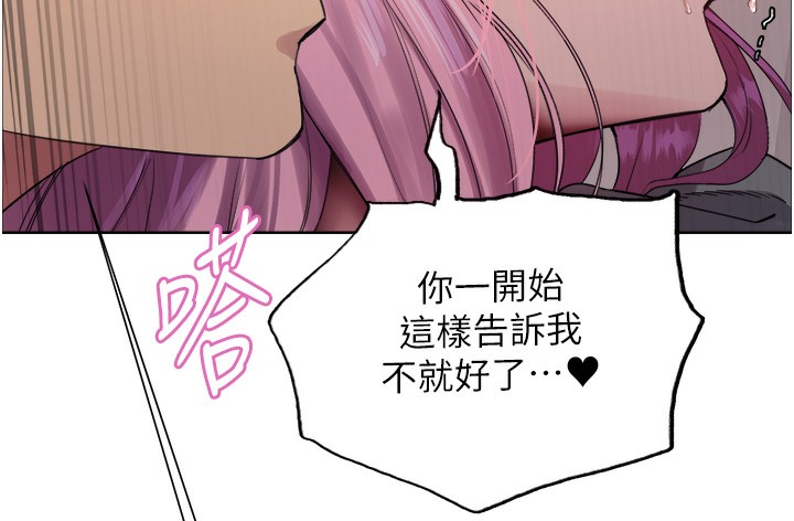 色輪眼第2季第71話-這樣才是我的乖母狗♥