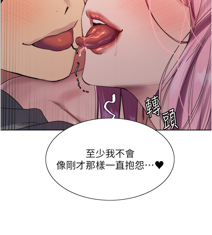 色輪眼第2季第71話-這樣才是我的乖母狗♥