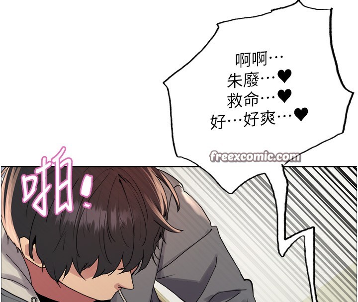 色輪眼第2季第71話-這樣才是我的乖母狗♥