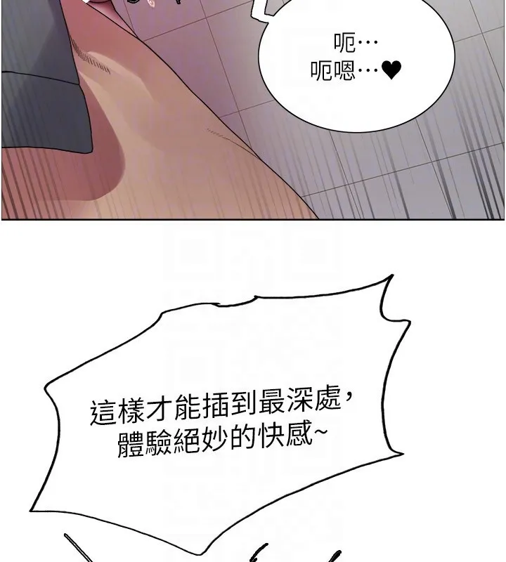 色輪眼第2季第71話-這樣才是我的乖母狗&hearts;