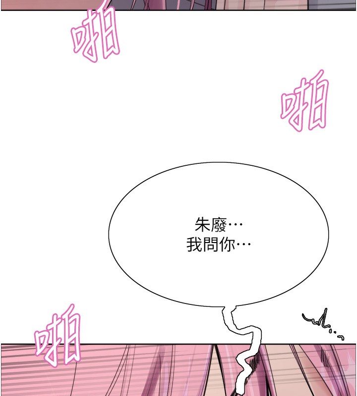 色輪眼第2季第71話-這樣才是我的乖母狗♥