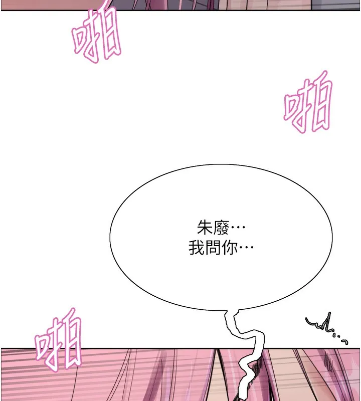 色輪眼第2季第71話-這樣才是我的乖母狗&hearts;
