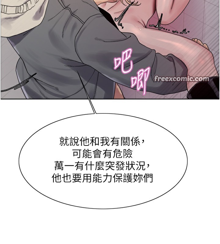 色轮眼第2季第71話-這樣才是我的乖母狗♥