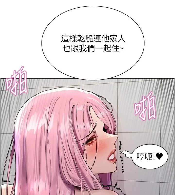 色輪眼第2季第71話-這樣才是我的乖母狗&hearts;