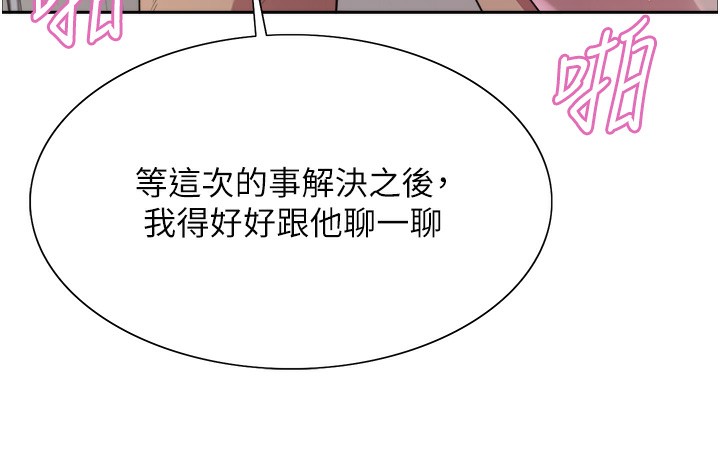 色輪眼第2季第71話-這樣才是我的乖母狗♥