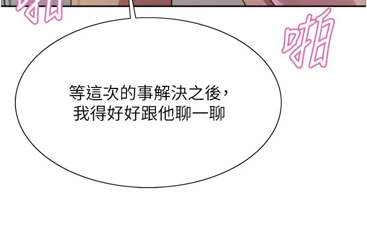 色輪眼第2季第71話-這樣才是我的乖母狗&hearts;