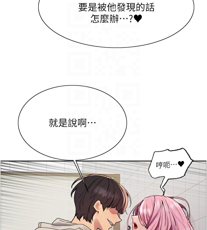 色輪眼第2季第71話-這樣才是我的乖母狗♥