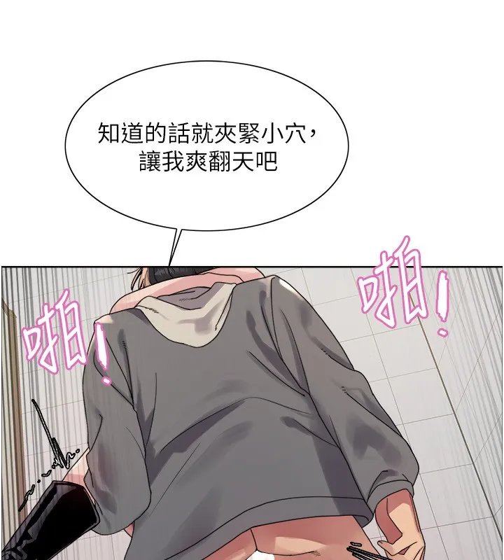 色輪眼第2季第71話-這樣才是我的乖母狗&hearts;