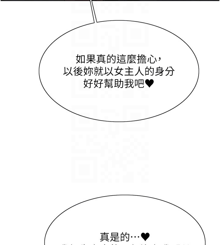 色輪眼第2季第71話-這樣才是我的乖母狗♥