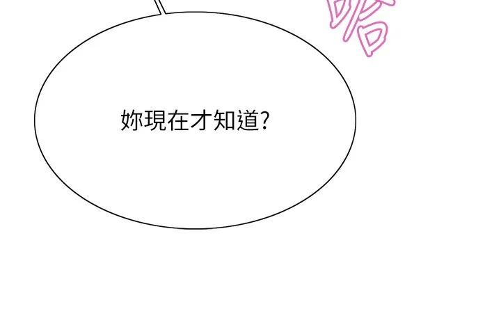 色輪眼第2季第71話-這樣才是我的乖母狗&hearts;